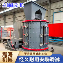 石英砂石英石打沙机 金骨料制砂设备生产线大型石料边角料制砂机