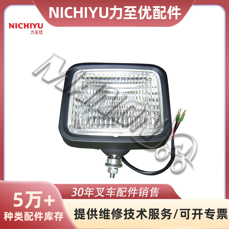 叉车配件力至优前大灯大全适用于NICHIYU叉车现货精品运费到付