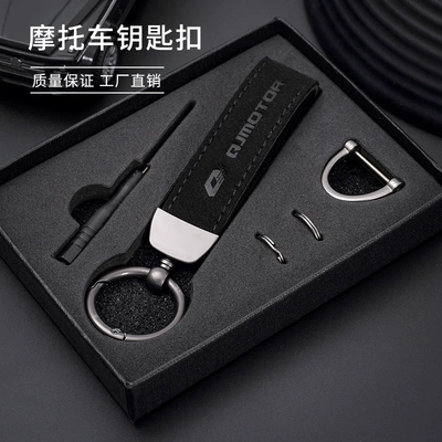 Suitable for Qianjiang Motorcycle Key - black-motorcycle-keychain-qianjiang
