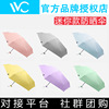 the republic of korea VVC Mini Sun umbrella Parasol Sunscreen UV rain or shine Dual use Small Portable mini sunshade