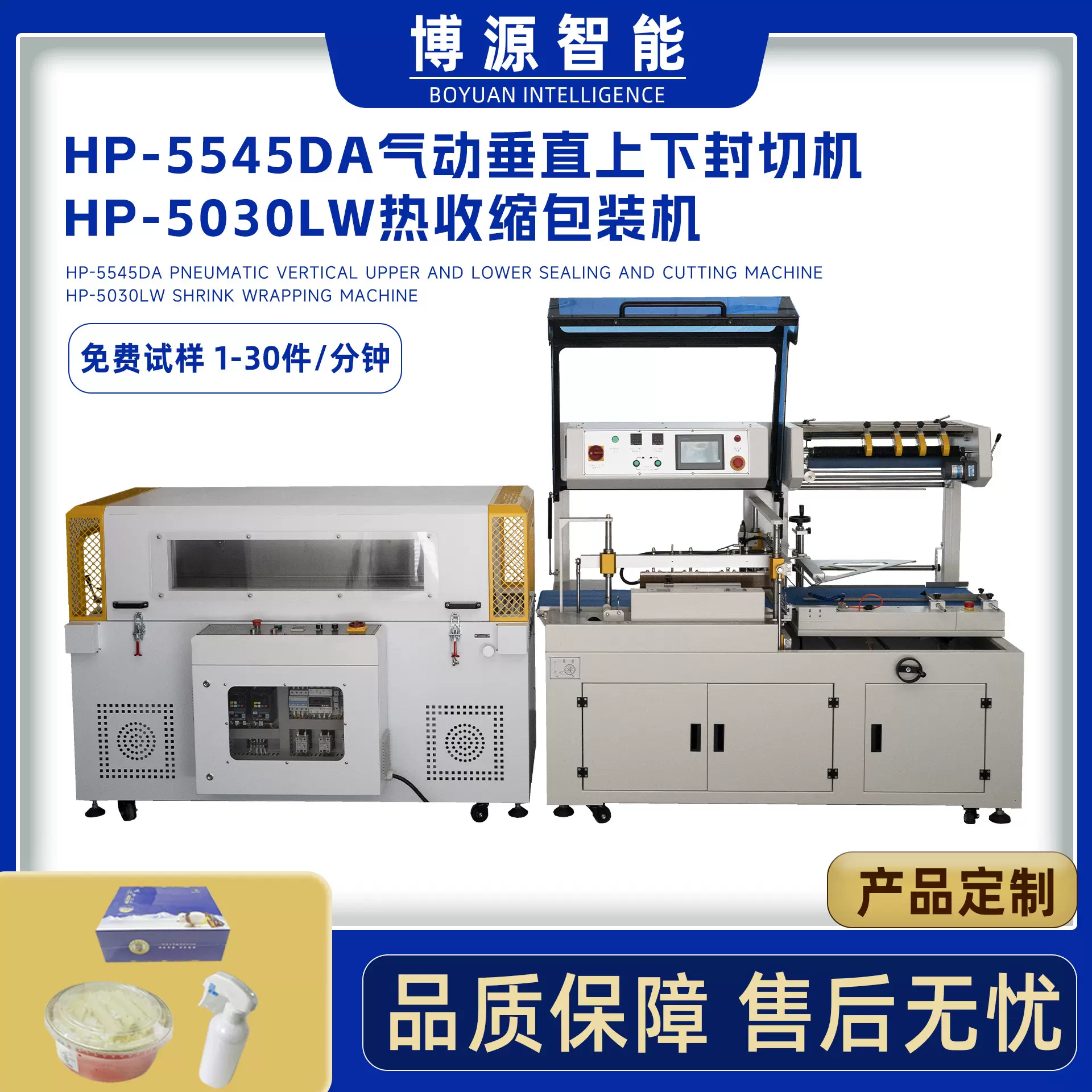 定制塑料瓶膜包机方便面桶塑封机文具电器盒垂直封切热收缩包装机