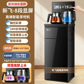 空调扇;茶吧机;榨汁机