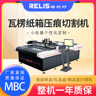Corrugated Paper Indentation Oscillating Knife Cutting Machine Express Packaging Box Honeycomb Cardboard Cnc Intelligent Cutting Equipment