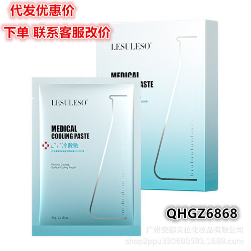Lisu Lisu Skin Repair Mask Skin Care Sensitive Skin Repair Hydrating Moisturizing Lifting Fullerene Cold Compress