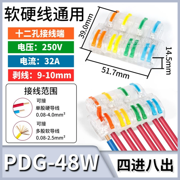 PDG-48W