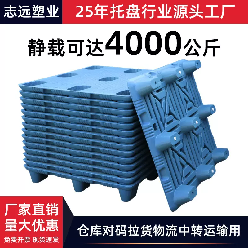 1210九脚吹塑工业塑料托盘货物叉车仓库防潮物流垫板塑胶卡板厂家