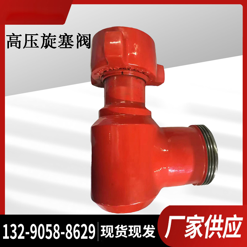 厂家供应高压旋塞阀3寸 焊接式旋塞阀 由壬连接旋塞阀 规格齐全