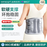 运动护腰带健身举重腰托加压辅助支撑稳固腰椎远红外发热保暖护腰