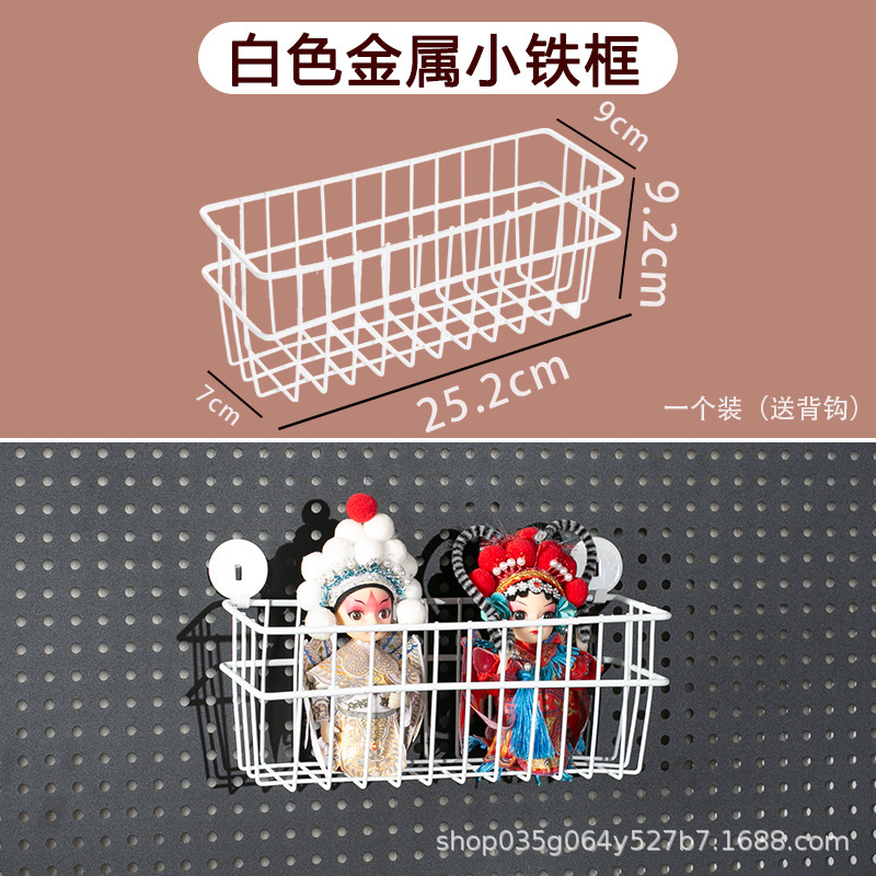 흰색 금속 작은 철 바구니 [뒷면 후크는 무작위입니다] 구멍 거리에는 제한이 없습니다