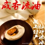 正宗微山湖红心咸鸭蛋散养麻鸭真空包装儿时味道传统工艺腌制醇香