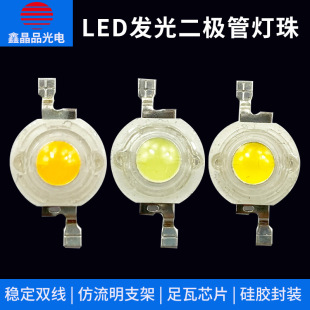 1W High Power Led Lamp Beads Lumen Lamp Beads Highlight Lamp Beads Optional Various Colors Patch Lamp Beads