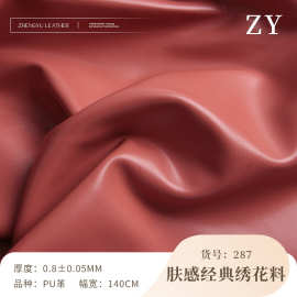 0.8mm肤感经典绣花料pu皮革 柔软光泽箱包沙发家居床头软包皮料
