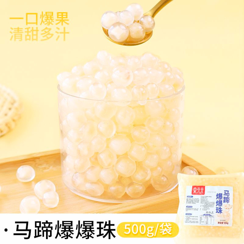 말굽팝핑구슬 500g