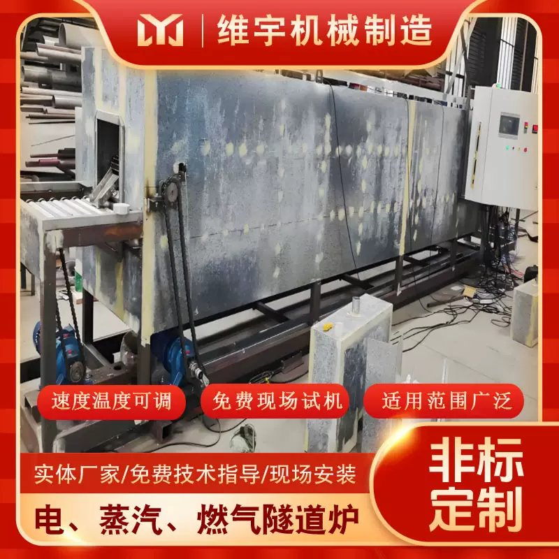高温隧道炉 高温铝件预热隧道炉 烘干固化炉