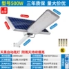 Three-sided wide-angle engineering funds-model 500w-lighting about 200 square meters