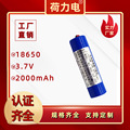 18650电池3.7v单体平头锂电池18650单体平头3.7v电池锂电池