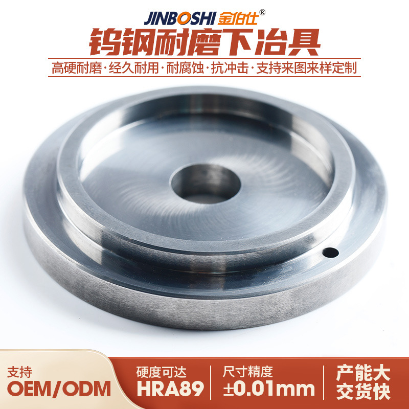 高精度钨钢耐磨零件 株洲精钻厂家生产 钨钢异型件 钨钢配件