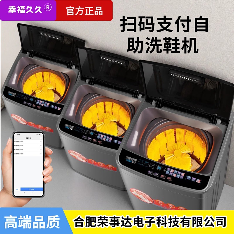 Campus Commercial Fully Automatic Coin-Operated and Qr Code Payment Shoe Washing Machine, Self-Service Shoe Cleaning Device, Wholesale Campus Qr Code Shoe Washing Machine