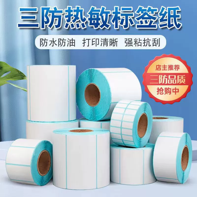 Трехстойкая термосамоклеящаяся этикеточная бумага 10, 20, 30, 40, 50, удобный супермаркет, чай с молоком, цена наклейка с печатью продукта