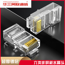 �A���Wͨ��1.0�����ͨ�׾W���B���^僽�8P8C����CAT6 EZˮ���^