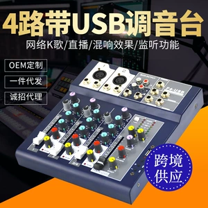 Phantom Power Professional F4 смешанный тон USB сцены Tune -Out Караоке Live 4th Road Mixer