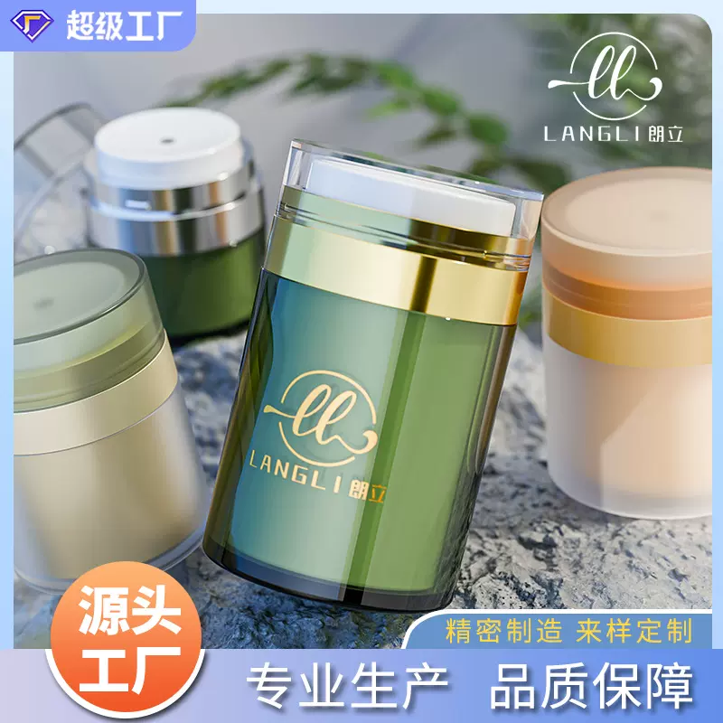 现货50g真空瓶15g30g100g膏霜瓶按压式分装瓶旅行便携高档压取瓶