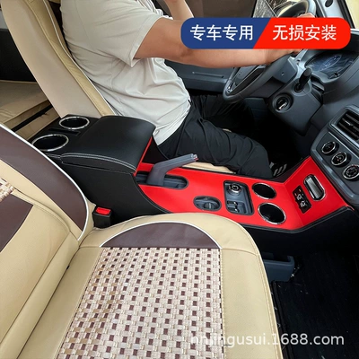 Wuling Yangguang Ev Armrest box