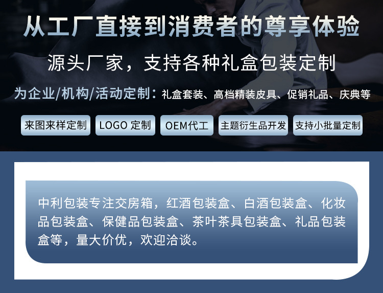 中利详情页_01