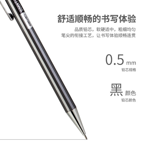 Deli S001/S002 metal mechanical pencil simple office student 0.5/0.7mm mechanical pencil automatic pen