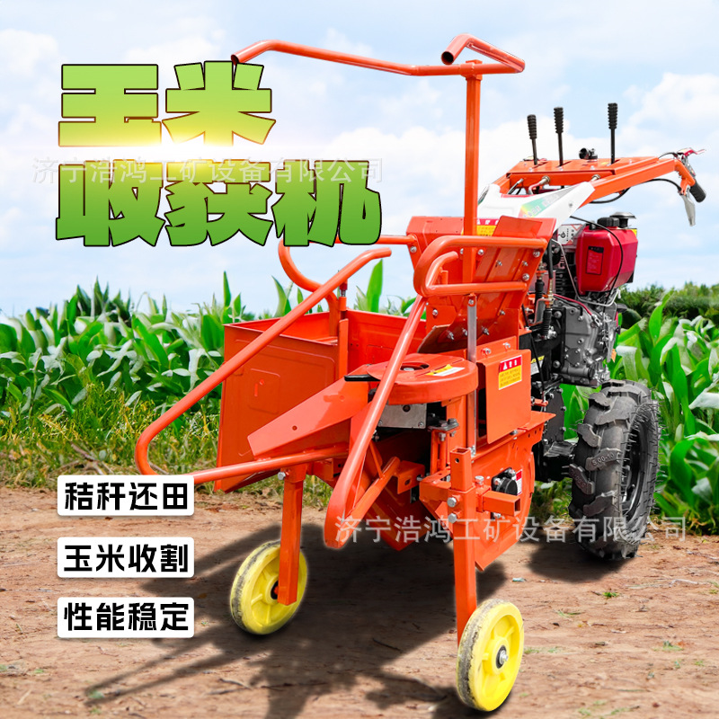 家用小型单行玉米收获机手扶式玉米收获机柴油自走式苞米收获设备