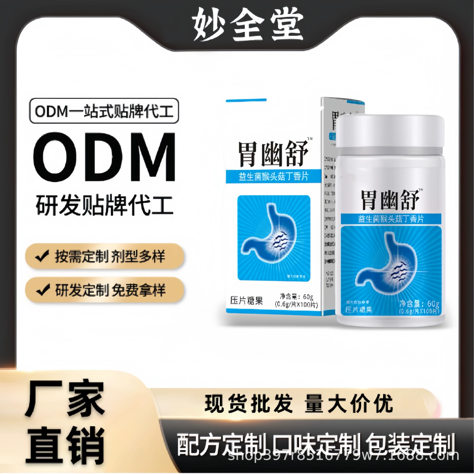 Оптовая кастомизация успокаивающих для желудка пробиотиков, таблеток с грибом Hericium erinaceus и гвоздикой, с OEM-дропшиппингом.