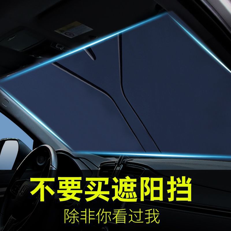 자동차 태양 바이저 태양 보호 및 단열 특수 자동차 내부 앞 유리 여름 그늘 커튼 기어 커버 작은 차