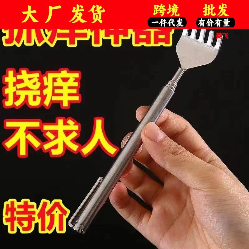 Щекотка Щекотка Портативный телескопический зуд