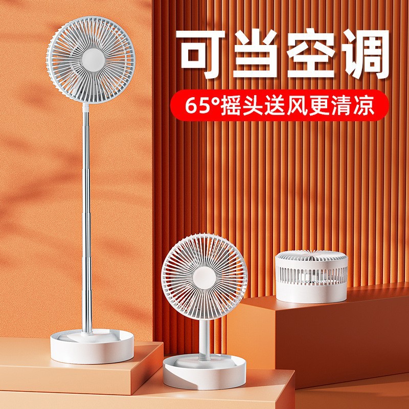 可定制款F3折疊風扇支持LOGO印刷充電風扇家用宿舍靜音落地扇批發