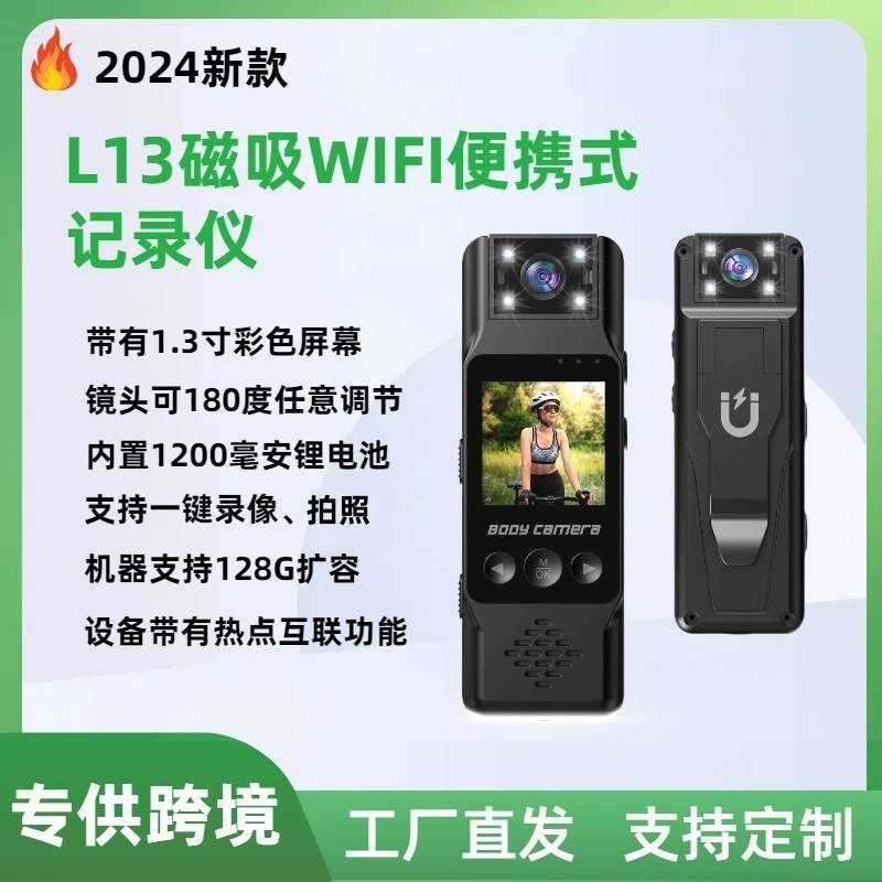 Портативный экшн-камера L13WIFI с магнитным креплением, высококачественным изображением, подключением по Wi-Fi и вращающимся объективом для активного отдыха