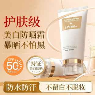 SPF50+���׸��x����˪��ˮ���������⾀�־ø��x�������һ������
