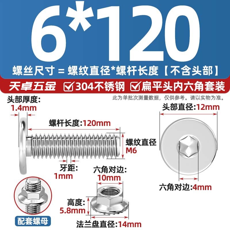304不锈钢CM大平头超薄头C头扁平头内六角螺丝钉法兰边螺母套装M5|undefined