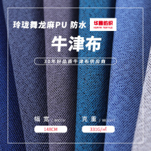全涤防水玲珑舞龙麻布pu牛津布 帐篷箱包鞋材双肩包牛津布面料