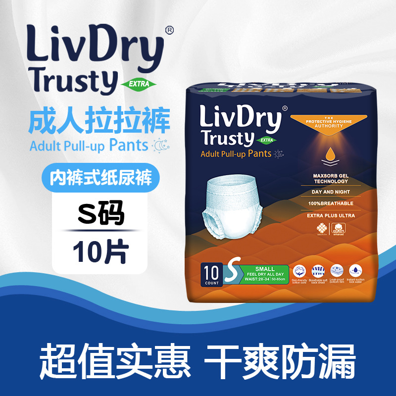 成人拉拉裤老人用纸尿裤一次性男女士老人尿不湿经期裤内裤式S码