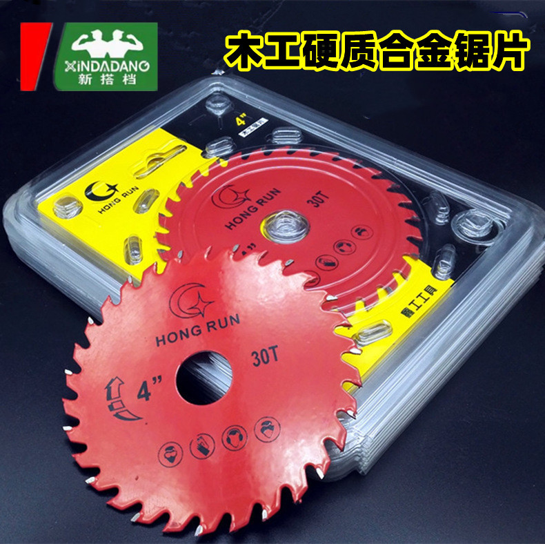 【鑫工红色木用合金锯片】木工切割刨花板用钨钢机用圆锯片