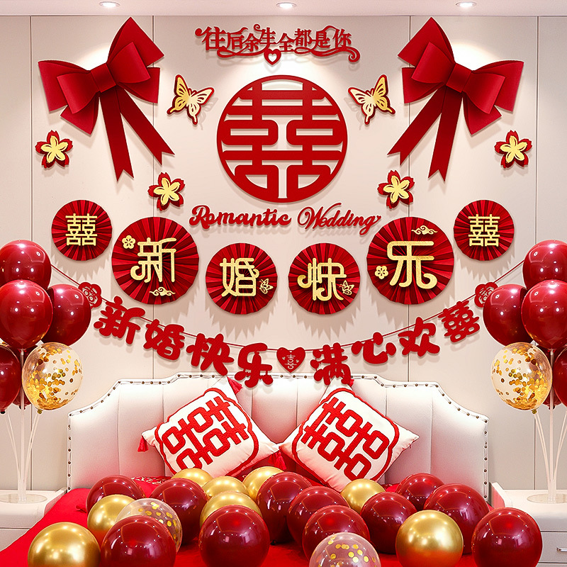 Wedding Room Decoration Set, Male Pulls Flower, Bride and Groom Bedroom, Internet Celebrity Wedding, Living Room, Bow Background Decoration