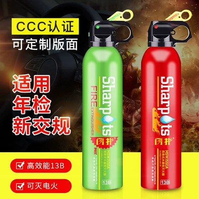 Fire-Fighting Equipment, Handheld Type, Vehicle fire extinguisher