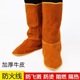Widened velcro cowhide foot protectors size 36-46