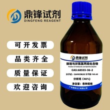 �����c�h���ȱ��黯����  68797-57-9  ������AR46%  500g