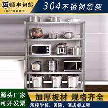 跨境304不锈钢货架家用厨房置物架酒店饭店收纳锅货架微波炉架子