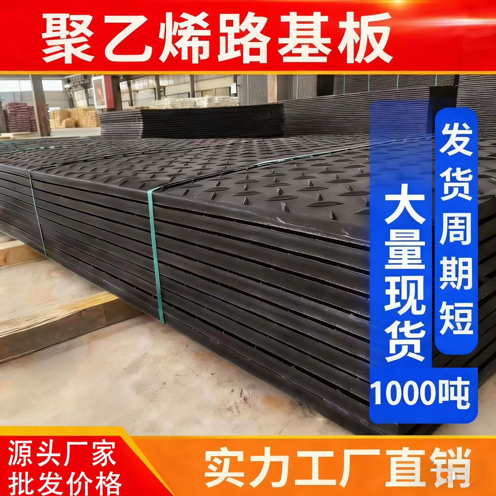 聚乙烯路基板工地泥泞路面临时铺路垫板防滑耐磨抗压防陷铺路板