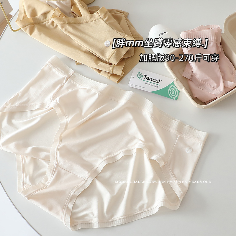 Lanjing Model ropa interior de damas de tamaño super grande sin marcas clásicas básicas MM engordado sensación de inclusión para aumentar la ropa interior