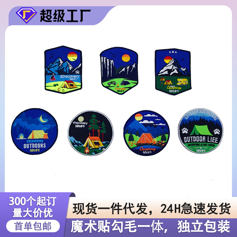 风景户外魔术贴旅行踏青露营刺绣布贴雪山帐篷绣花鞋帽箱包补丁贴