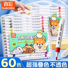 真彩丙烯马克笔儿童小学生不透色可叠色水彩笔套装幼儿园美术绘画