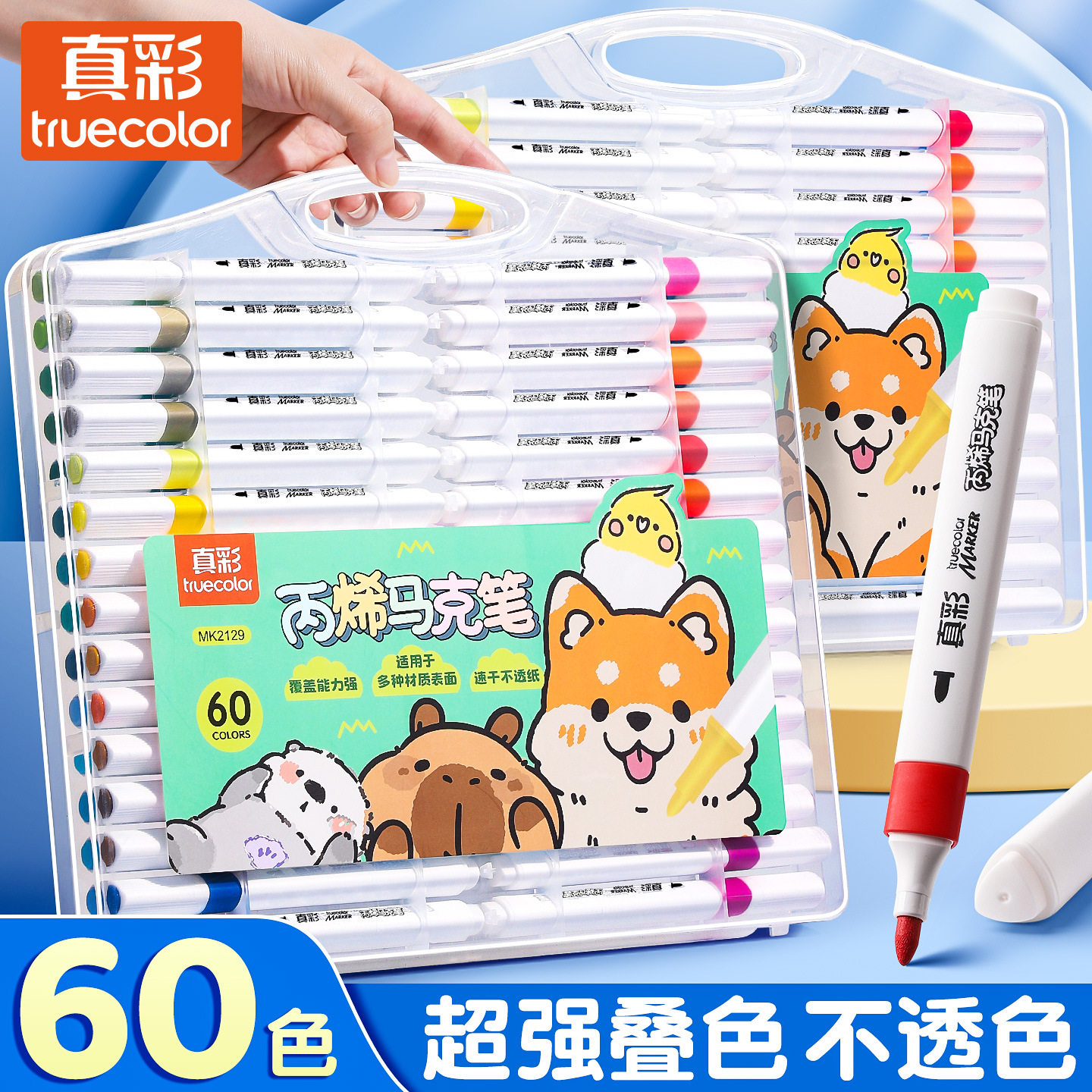 True Color Acrylic Marker Pen for Kidsren, Primary School Students, Opaque and Stackable Watercolor Pen Set, Kindergarten Art Painting